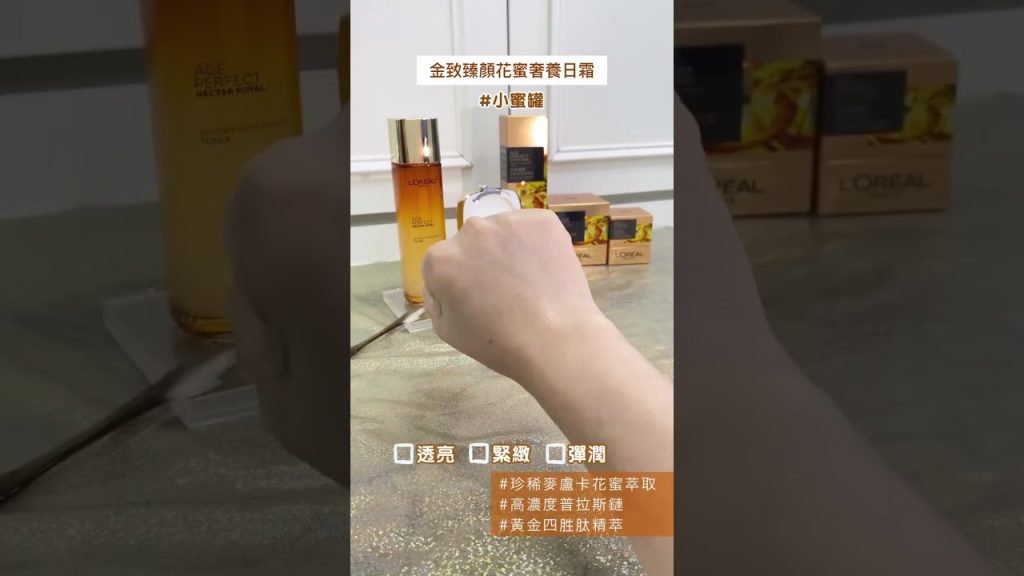 來屈臣氏搶先入手#金致臻顏小蜜罐系列🔥風靡小紅書