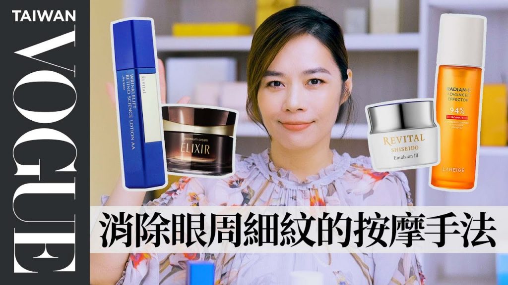 4款皮膚科醫生推薦「高濃度有效」保養品:全套抗老按摩手法教學、皮膚粗糙選含有維他命A、抗老選A醇|美容編輯隨你問199|VOGUE Taiwan
