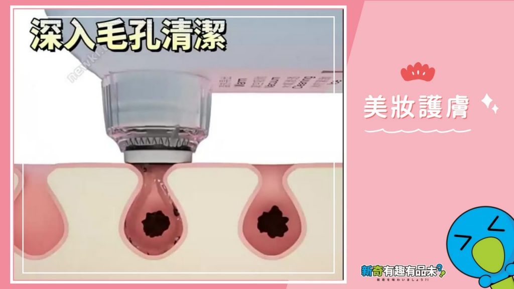 💚美容儀推薦💙:日本JUJY 灌膚級家用智能暖吸冷收毛孔清潔機