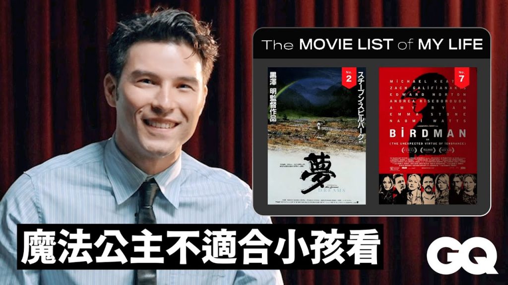 鳳小岳分享10部必看片單:《回到未來》、《鬼子來了》、《一一》等|人生片單|GQ Taiwan