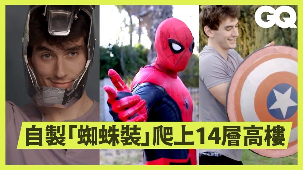 他是現實世界的「東尼史塔克」!工程師自製美隊盾牌、鋼鐵人手套等漫威道具,還原度超高,還真的能使用! How This Guy Makes Marvel Gadgets|科普長知識|GQ Taiwan