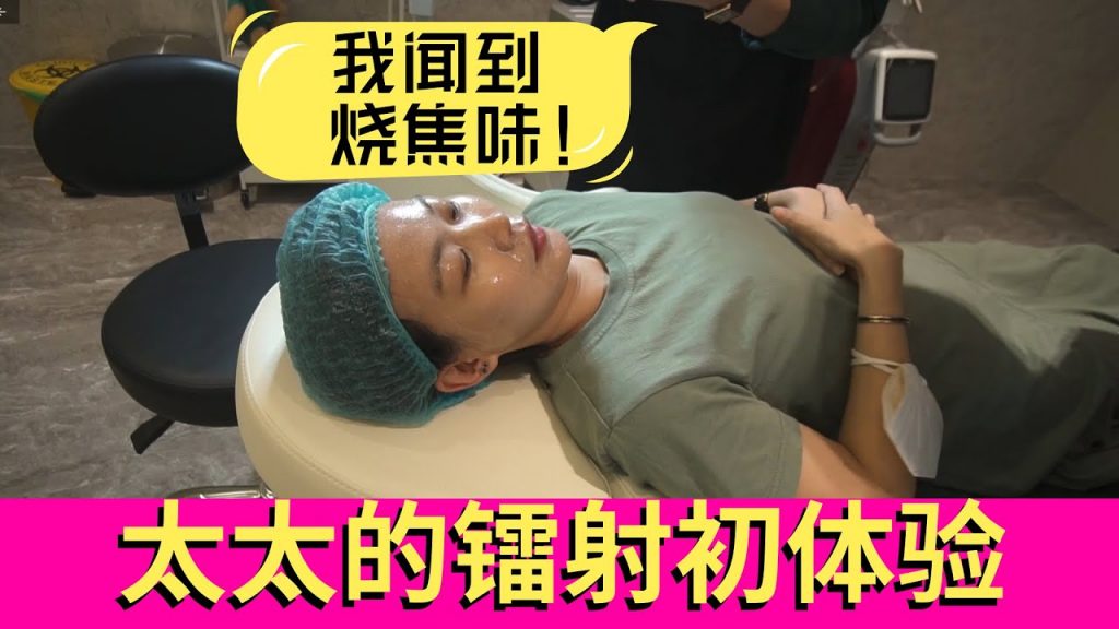 大馬皮膚管理探秘,無傷口腔治療美容養護皮膚抗衰保養,跟進檢查操作一階段測試~ | 生活魔術師iko in