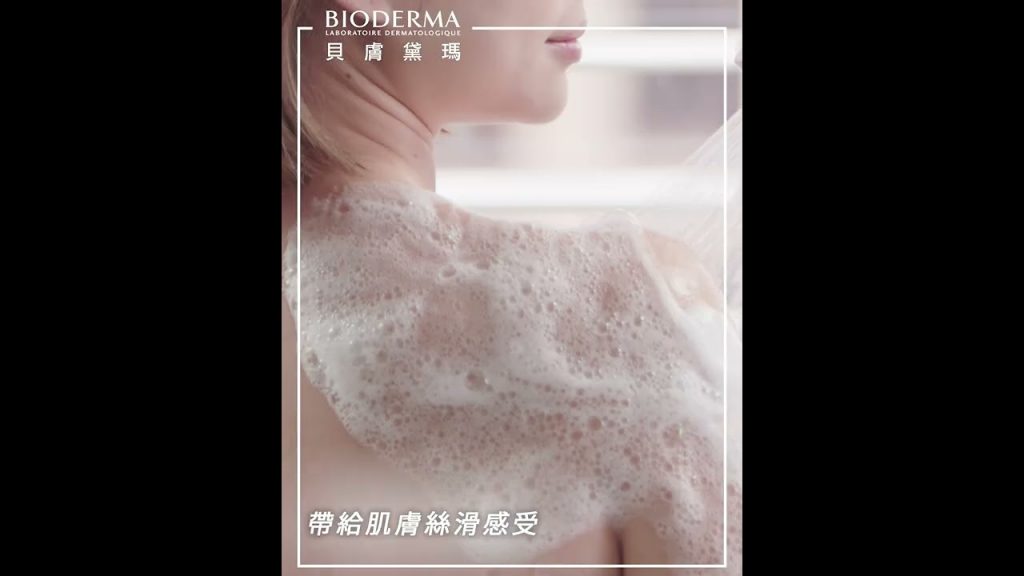 貝膚黛瑪沐浴油輕抹全身,體驗潤澤滿分的沈浸式護膚