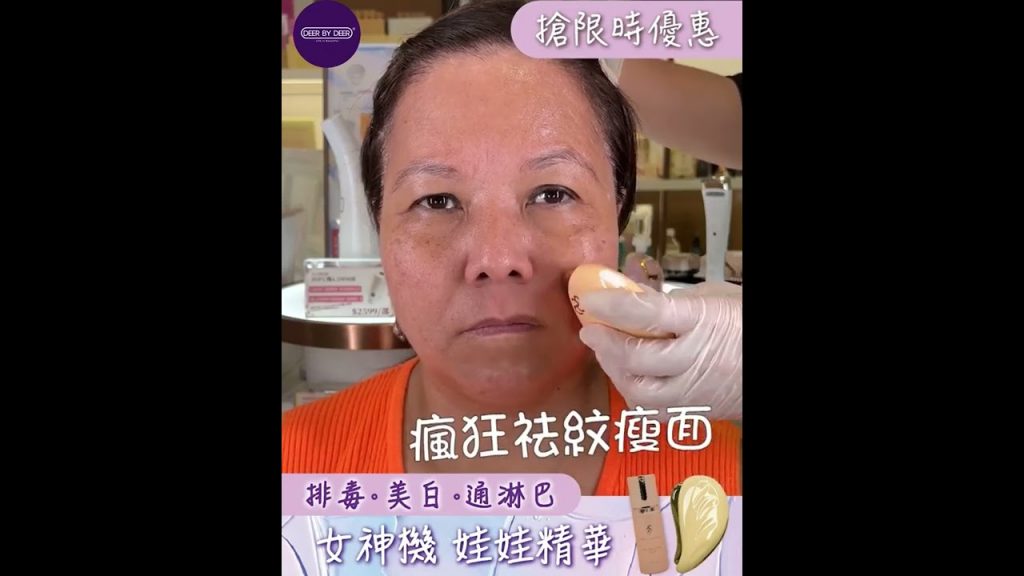 :: Sofia In Wonderland 24K 回春貝殼機|通淋巴機:: 24k Face Beauty Device :: 29 | deerbydeer.com ::