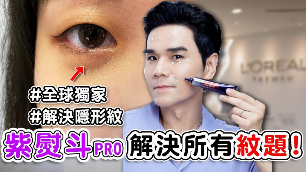 #全台獨家! 第一個拿到紫熨斗PRO #親測3天果真消除8大紋路😲 ll Kevin想得美ll