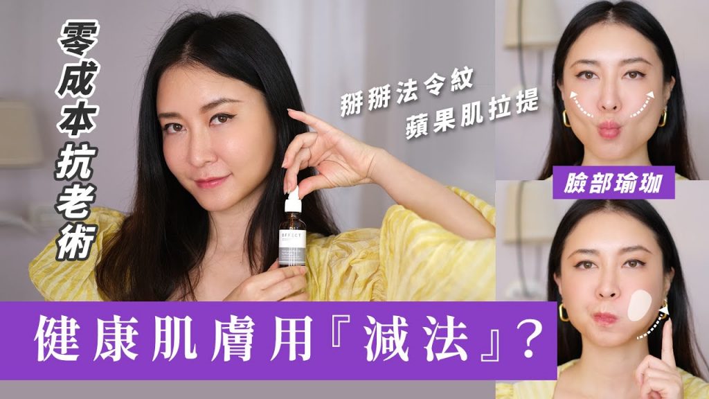 【抗緊繃!】C/P超高換季敏感肌護膚品推薦