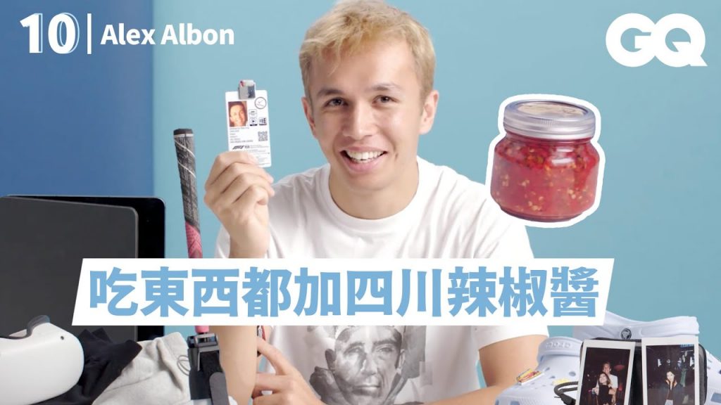 F1泰國車手Alex Albon分享必備單品:遠距戀愛靠玩VR約會、筆記本詳細紀錄賽道表現|明星的10件私物|GQ Taiwan