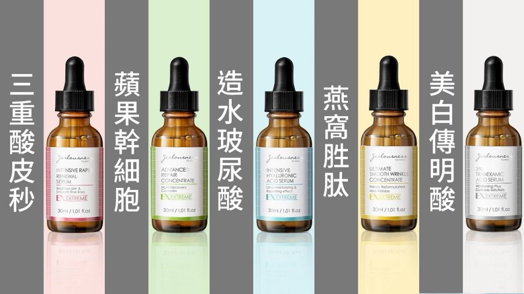 【肌膚困擾靠他們✨通通有解】原液系列|婕洛妮絲