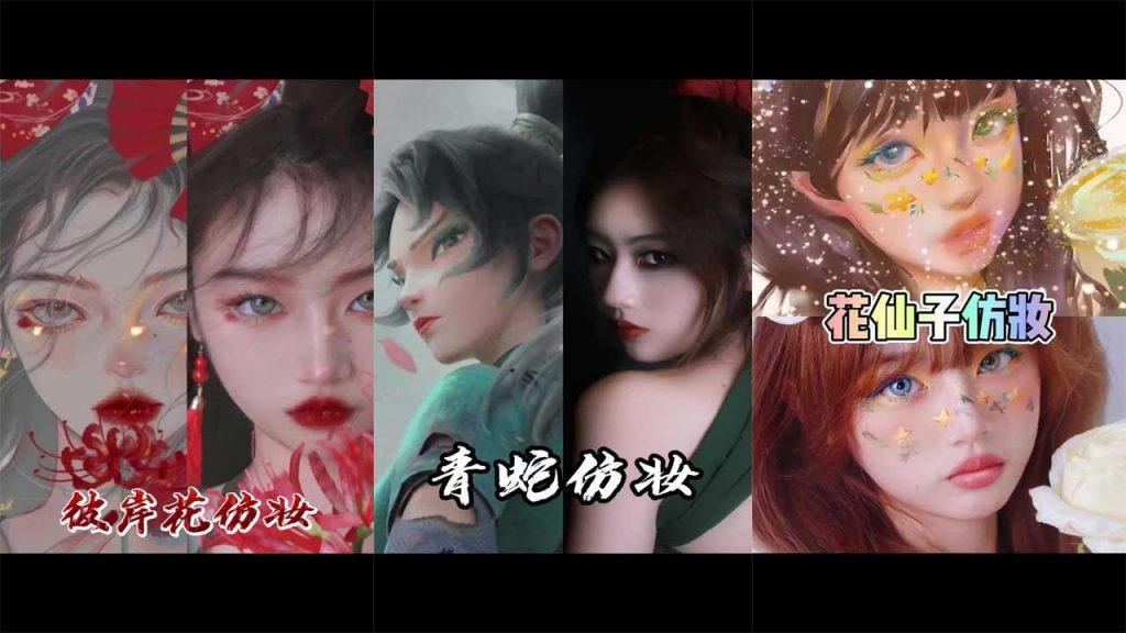 【鹽鹽很甜】不一定要做玫瑰,你樂意的話,做茉莉、做維菊、做不知名的小花,做千千萬萬。 #美妝#仿妝#畫中人仿妝#今日妝容#妝前妝後#妝容分享