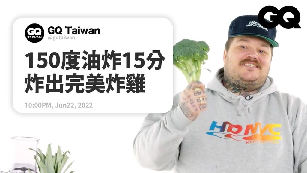 超ㄎㄧㄤ主廚解答烹飪疑問!分享3個花椰菜的「秘密用途」? Matty Matheson Answers Cooking Questions|名人專業問答|GQ Taiwan