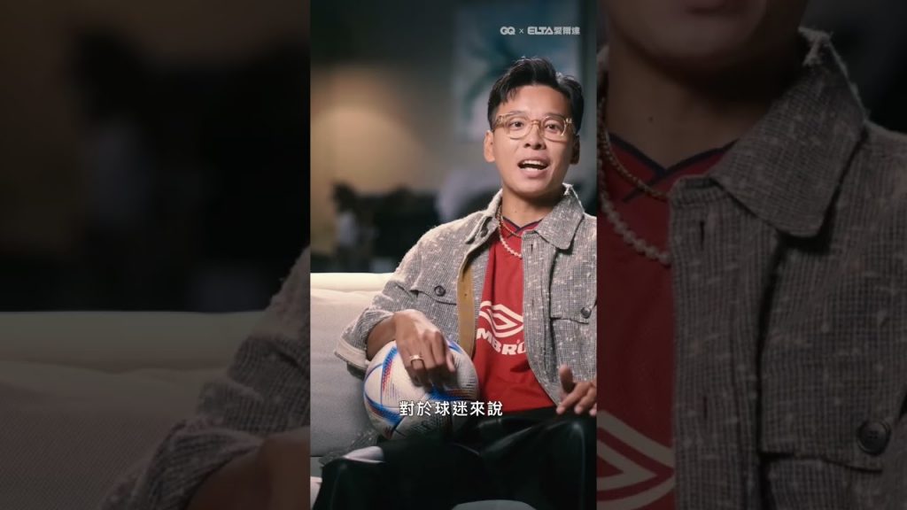 世界盃的各種神秘力量(上)|A GQ minute #shorts