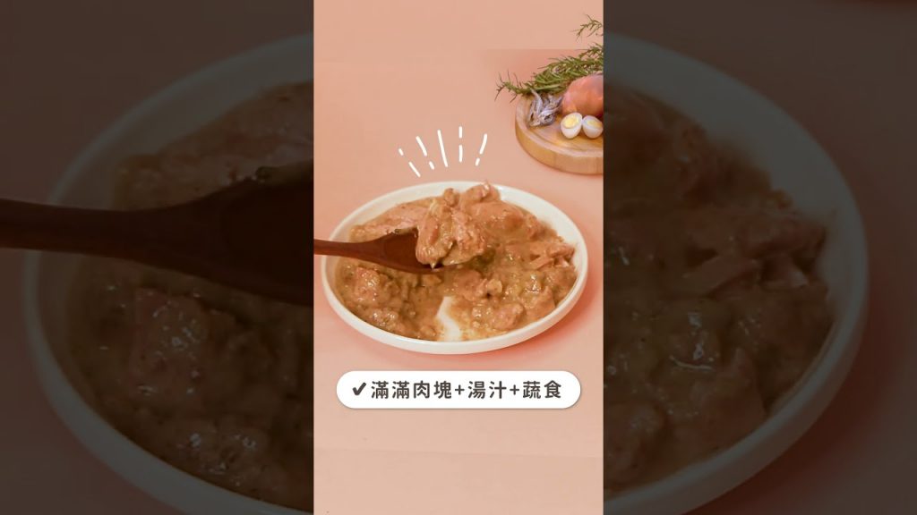 毛力士Maolex|狗狗主食餐包-汪品頂級系列#主食餐包#狗狗鮮食#鮮食#毛力士#Maolex #shorts