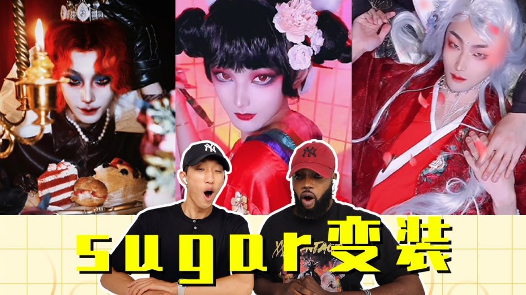 看仿妝大神sugar不是叔,技術一流!氛圍感這不就來了嗎?