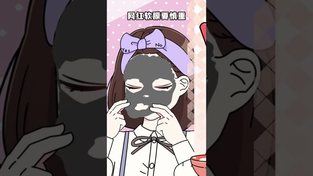 #shorts正確敷面膜,皮膚白白嫩嫩有光澤#面膜#護膚