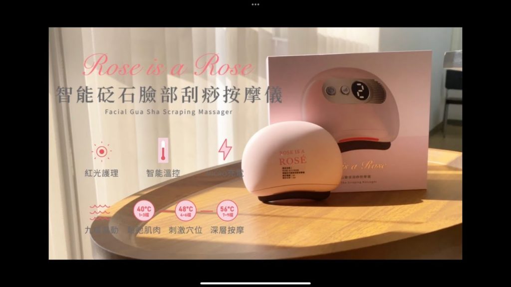 釋放舒壓的平價神器來了!!! |ROSE IS A ROSE 智能砭石臉部刮痧按摩儀