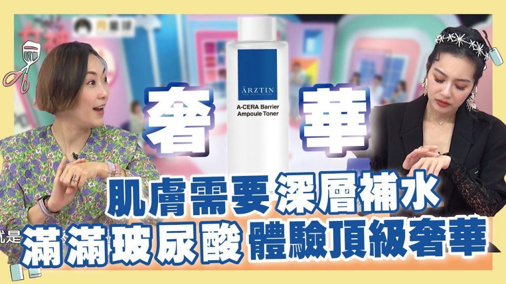 體驗頂級奢華感滿滿大小分子玻尿酸肌膚全吸收!