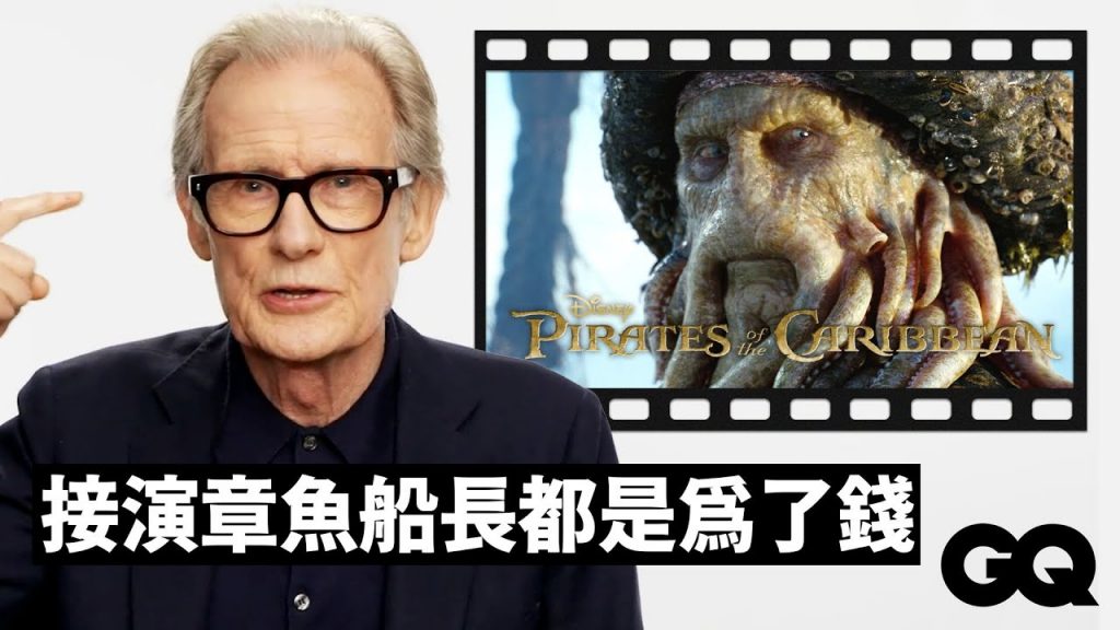 《神鬼奇航》「章魚哥」比爾奈伊回顧生涯作品:《真愛每一天》、《活人甡吃》等|明星的經典角色|GQ Taiwan
