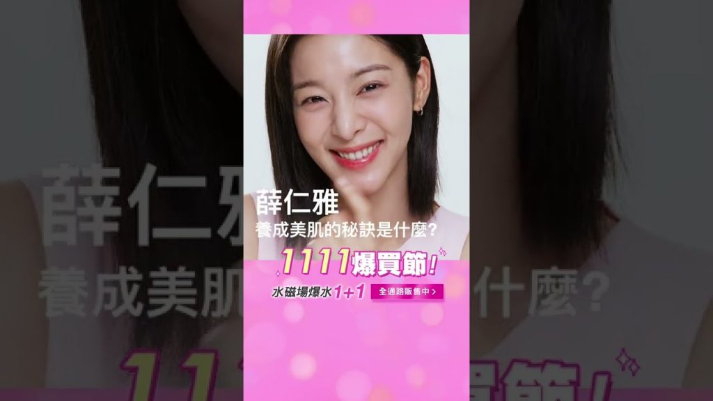 倩碧1111爆買節水磁場1+1 ‼全通路販售中‼