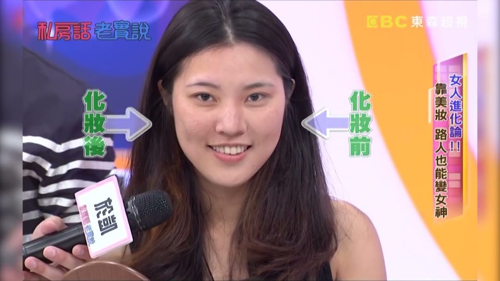 達人分享如何變成水汪汪大眼!只靠幾步驟「路人也能變女神」!於美人納豆【私房話老實說】EP178-4 精華片