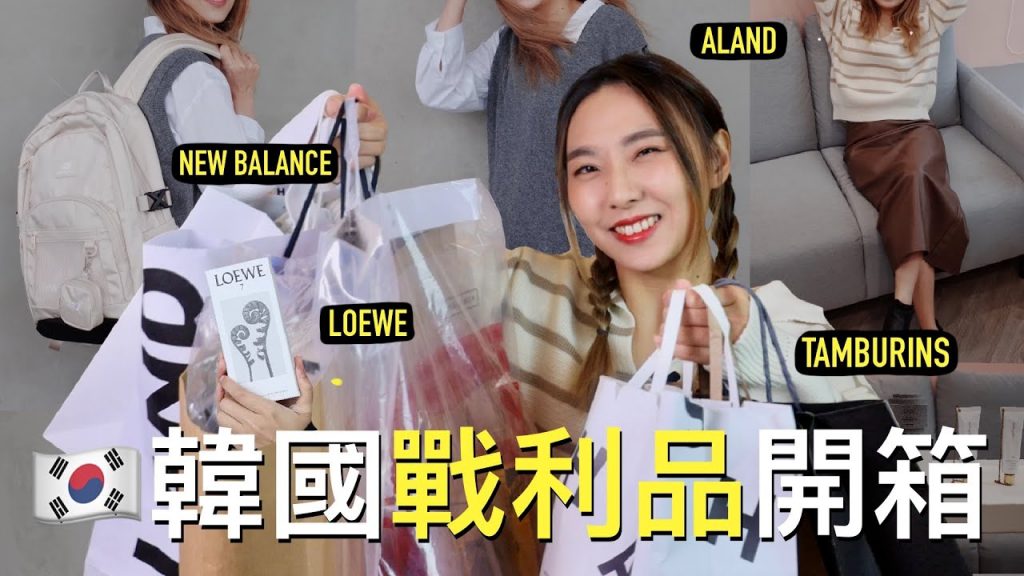 超喜歡的韓國必逛戰利品🇰🇷:香氛保養、服飾潮牌、文具控必敗、免稅店6折必買商品