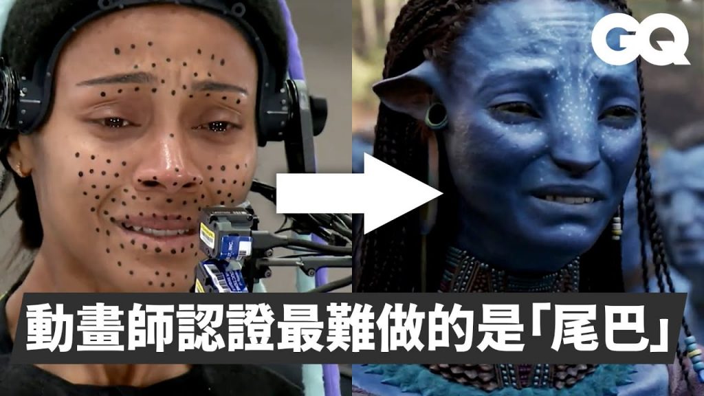 《阿凡達:水之道》特效是這樣做出來的!從水和生物的動畫製作到演員動態捕捉|經典電影大解密|GQ Taiwan