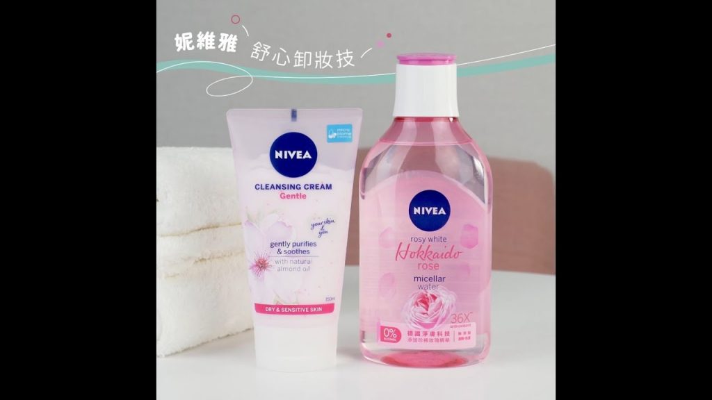 秒速極淨卸妝同時保養✨妮維雅卸妝新上市!