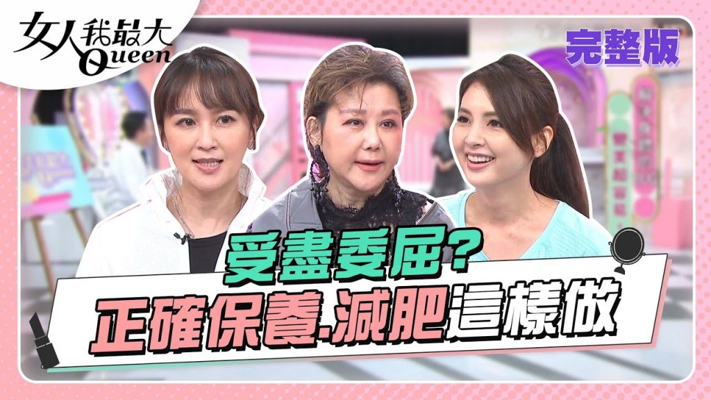 “艾米”拒絕? Shimizu Mizuya 必備藥 減脂休息!Woman I Max 20220822 (完整版)