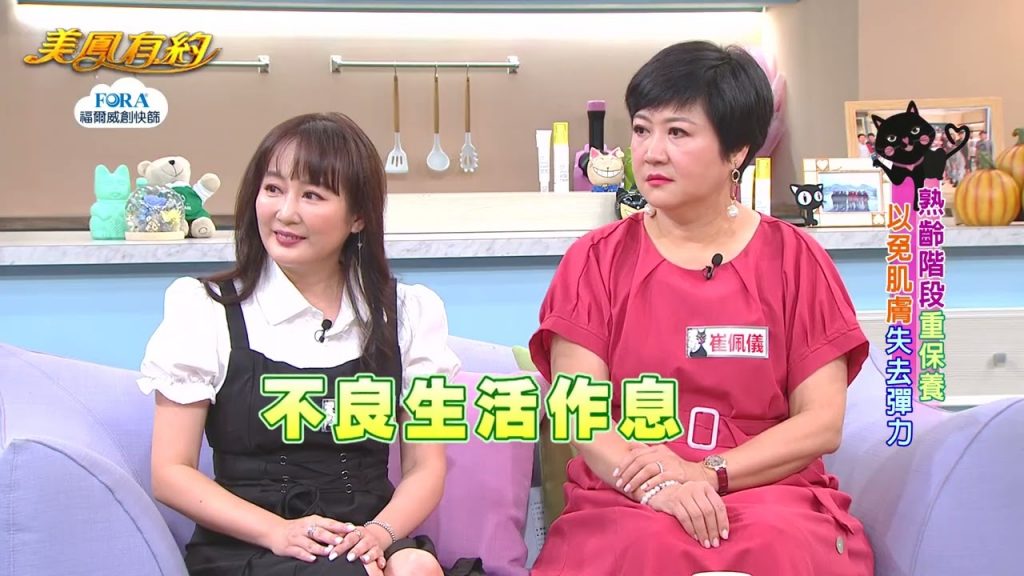 【美鳳藥天】百位美女魔女掌握熟齡保養攻略冰凍美肌來襲