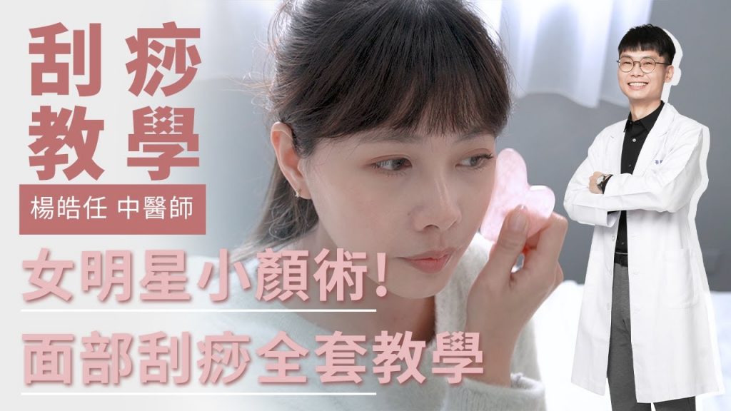 恩納明誠國術!小V茶教學&安神茶飲法!