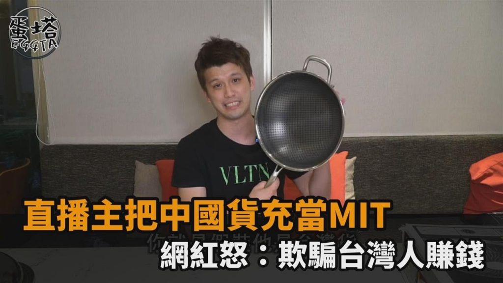 情緒化!直傳中國貨幣增資台幣網紅批評:騙台灣人-人民報