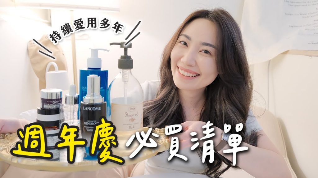 每週週年推薦清❤️🔥抗痘超敏/輕膚美白精華/高CP眼霜|C’est Agnes – Ag小日常◡̈