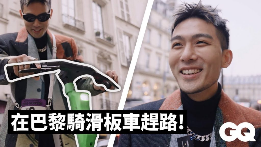 GQ編輯長Kevin出差巴黎時裝週(上)!一探Givenchy、Berluti秀場,順道品嚐道地可頌|GQ編輯出差日記|GQ Taiwan