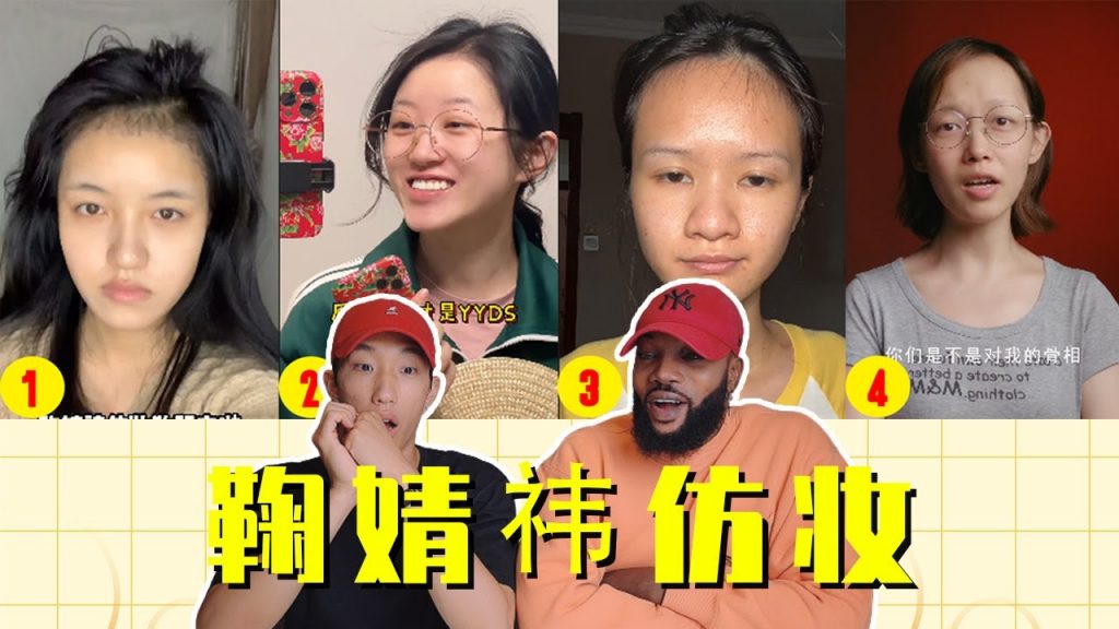 盲猜鞠婧禕仿妝,4號不是仿妝是換臉!