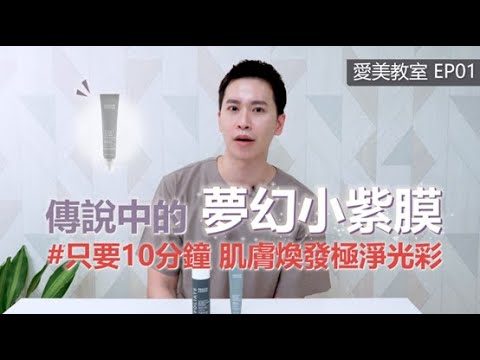 在家也能夠輕鬆煥膚,十分鐘讓你的肌膚有感透亮【寶拉愛美教室】|寶拉珍選Paula’s Choice