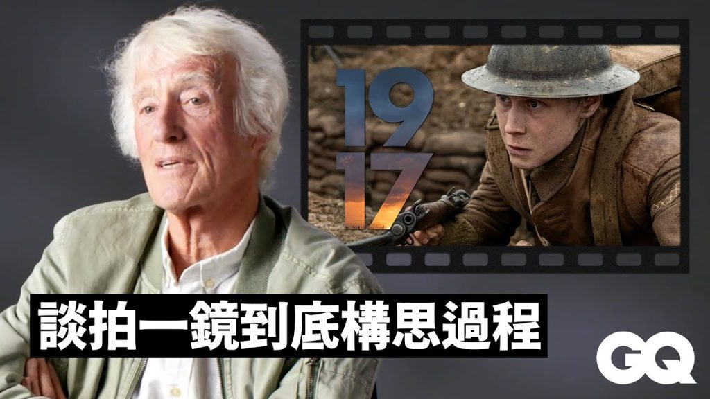 《銀翼殺手2049》、《刺激1995》、《1917》傳奇攝影師羅傑狄金斯回顧他的11部經典作品|明星的經典角色|GQ Taiwan