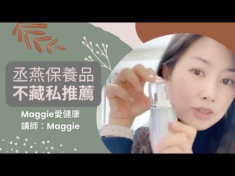 【遠程皮膚排毒】安全開啟,獨特有效的“江氏護膚品”!