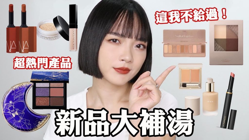 新品大補湯:美少女戰士眼影/日系遮瑕新品/這唇膏好乾欸…😥|tang_ful