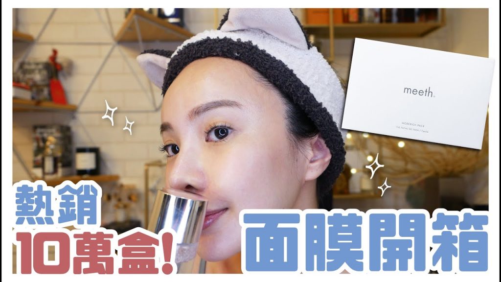 碳酸護膚面膜到底是在幹嘛?居然沒有廣告就默默賣10萬盒?