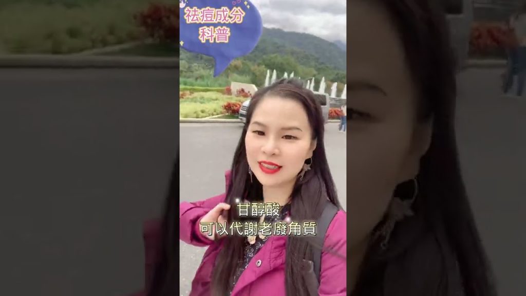 快速改善痘痘|收縮毛孔|#美容#保養#生麗#變美#皮膚管理大師#美容職人研究所