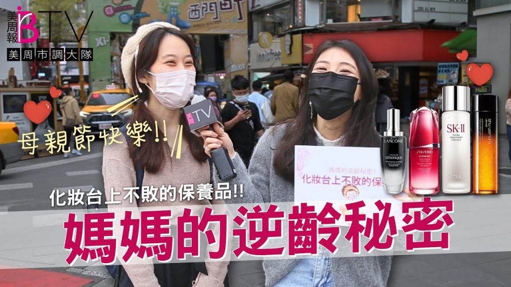 保持媽媽皮膚光滑的秘訣!密樹市科研大隊26★