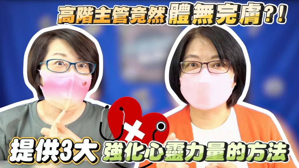 【比人蔘還苦的人生,壓力山大讓肌膚也遭殃! 】疫情壓力症候群|焦慮|失眠|痘痘|粉刺|油性肌|敏感肌|濕疹|異位性皮膚炎|過敏|心理治療|抗壓|寵物|皮膚科|肌膚護理|無添加保養品|美國百年梅約醫院