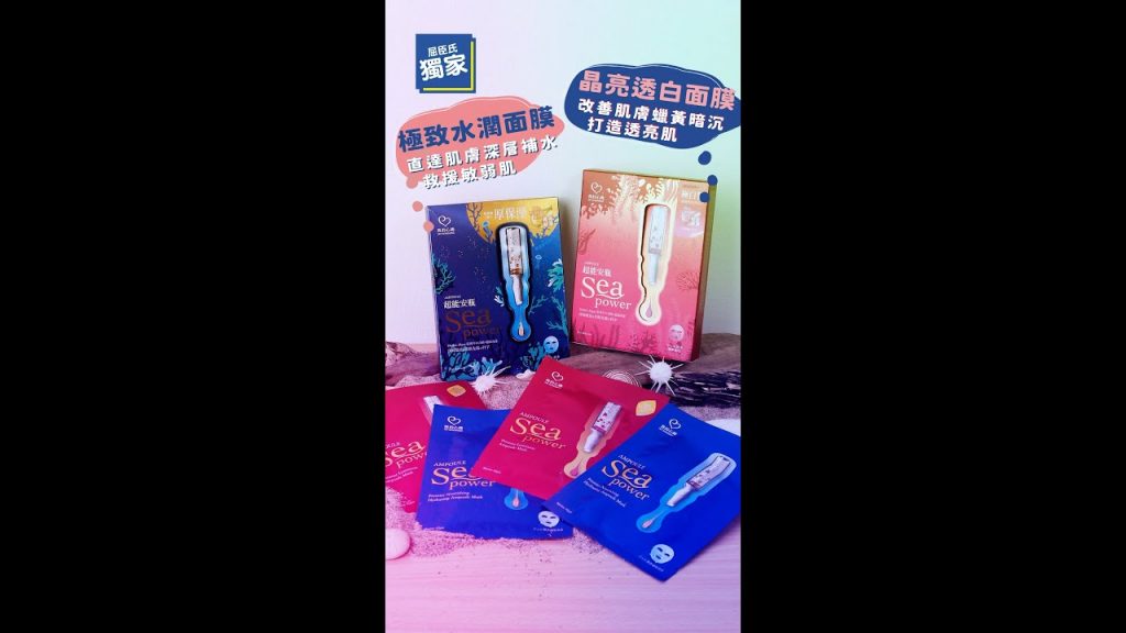 肌膚鬧乾荒急需解渴🚨我的心機超能安瓶面膜