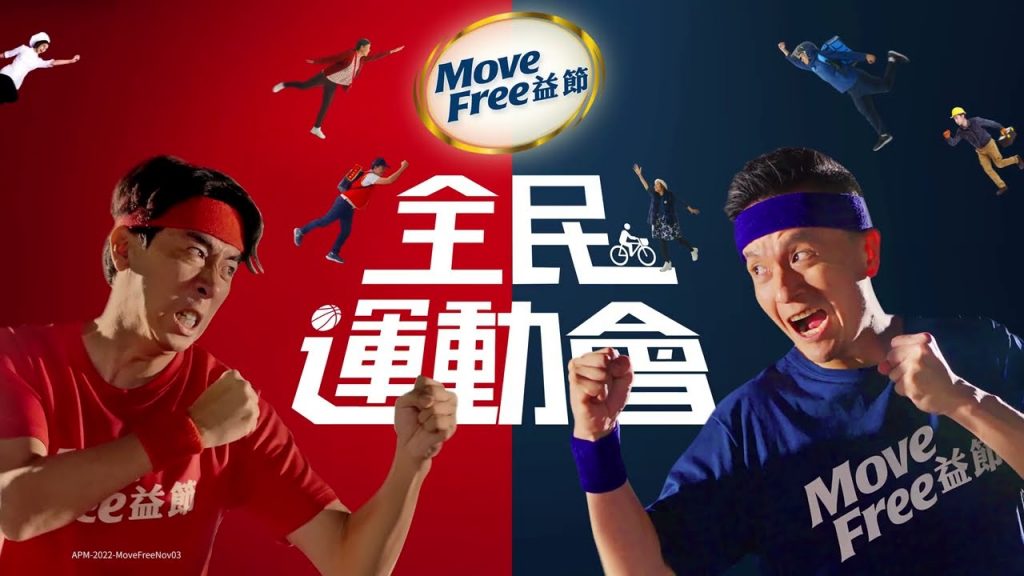 移動免費利潤節日全民體育協會