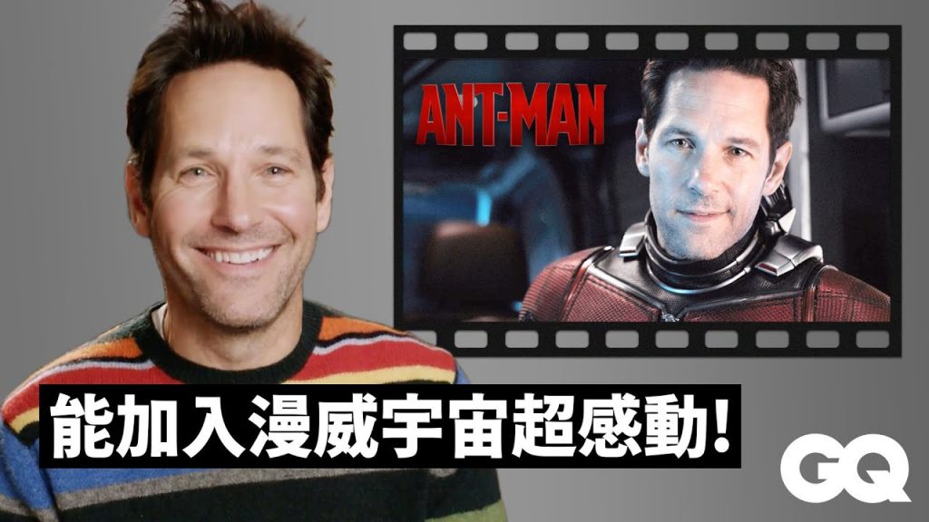 「蟻人」保羅路德回顧9部電影,演喜劇還先跑去導演家當「生活觀察員」?|明星的經典角色|GQ Taiwan