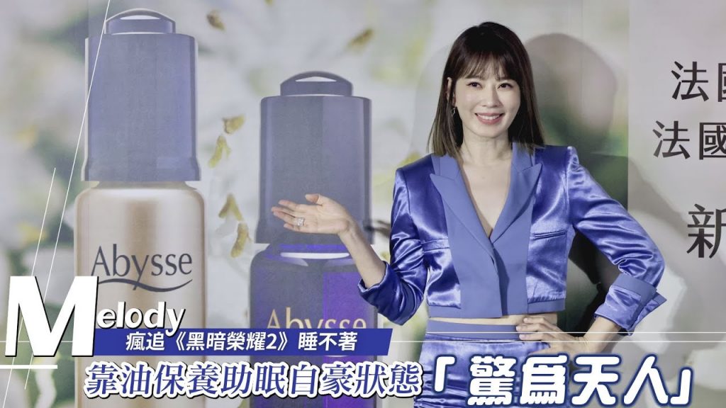 Melody後續《黑色暗黑2》不眠不休,自力更生的控油狀態和睡眠“Susei Tenjin”|Ichiba Shimbun Net