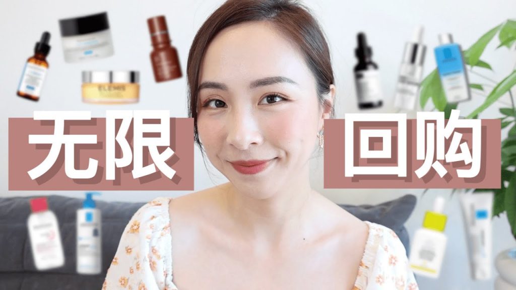 必看❗️❗️|30歲➕|無限回購的護膚品|無平替|抗老|此生最愛|值得回購一輩子|SKINCARE FAVORITES