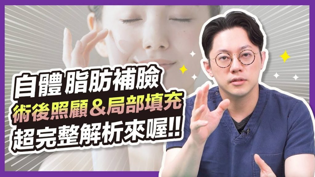 “體脂補償”術後復查&局部填充!超全分析來了|