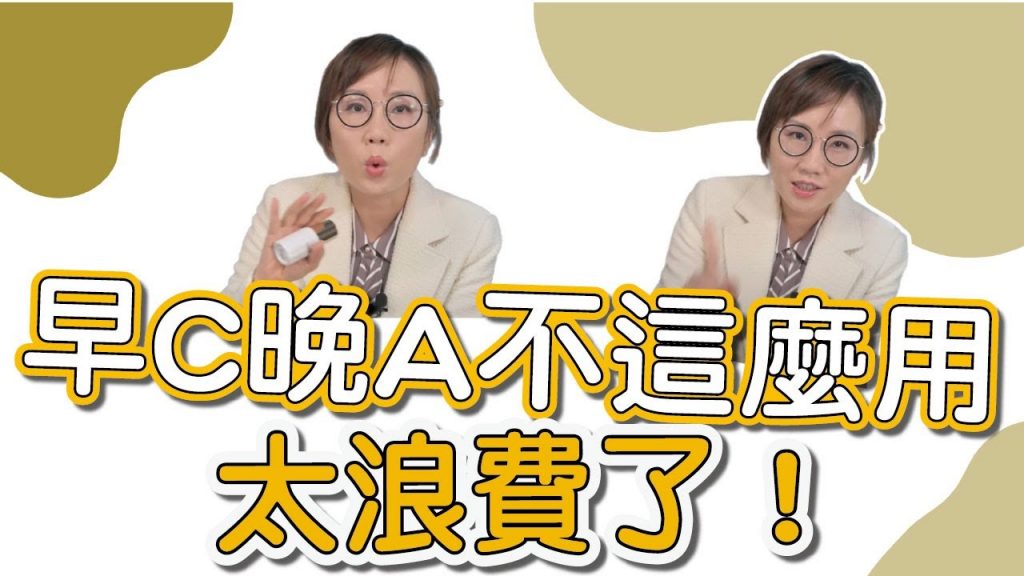 毒皮蜜糖!潔膚養生 淡化色斑 閉眼護理入門產品:DRX super C抗衰修護精華,DRX 6倍全效美白A水潤肌膚