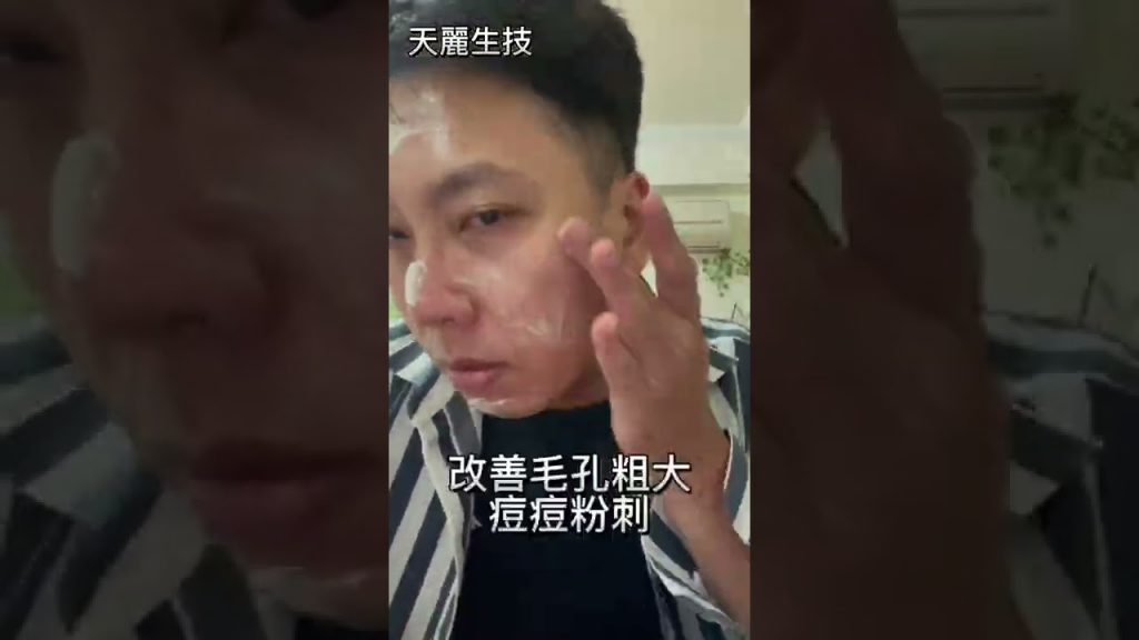 肌膚是需要營養的否則會老化#shorts #保養#改善肌膚問題