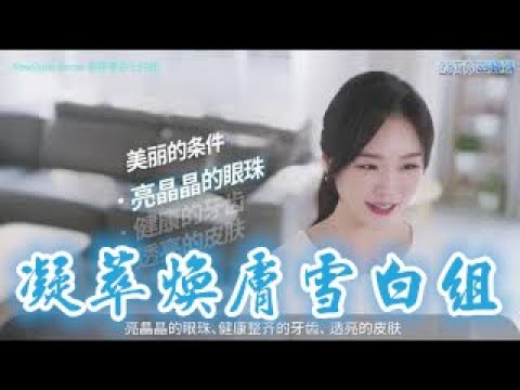 艾多美凝萃煥膚雪白組
